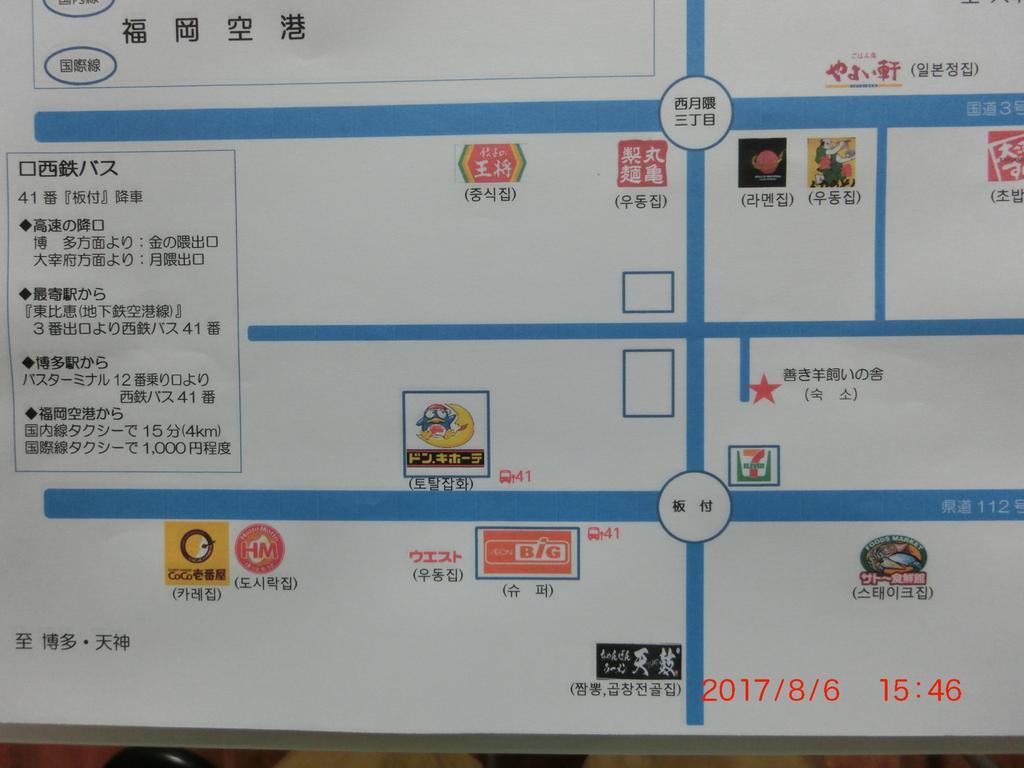善き羊飼いの舎 Country house
