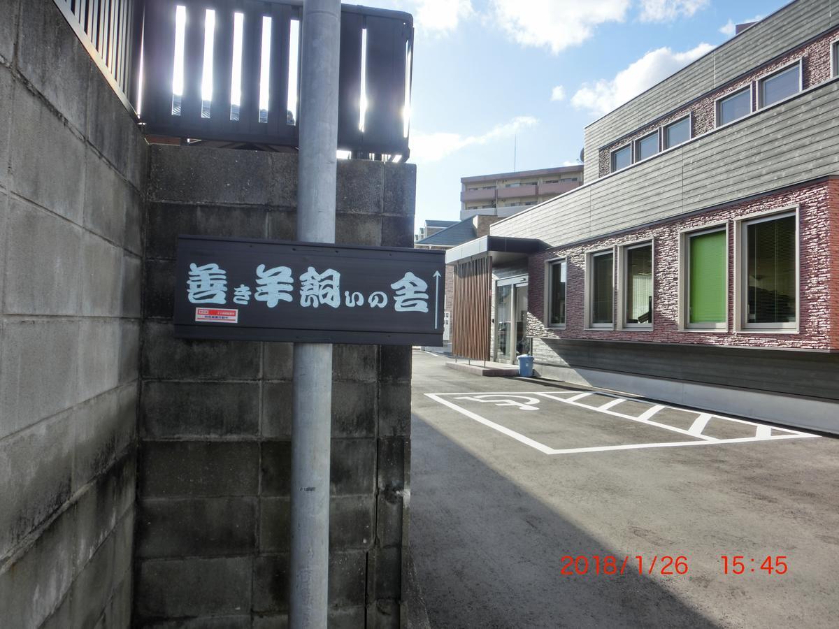 善き羊飼いの舎 Country house Fukuoka (Fukuoka)